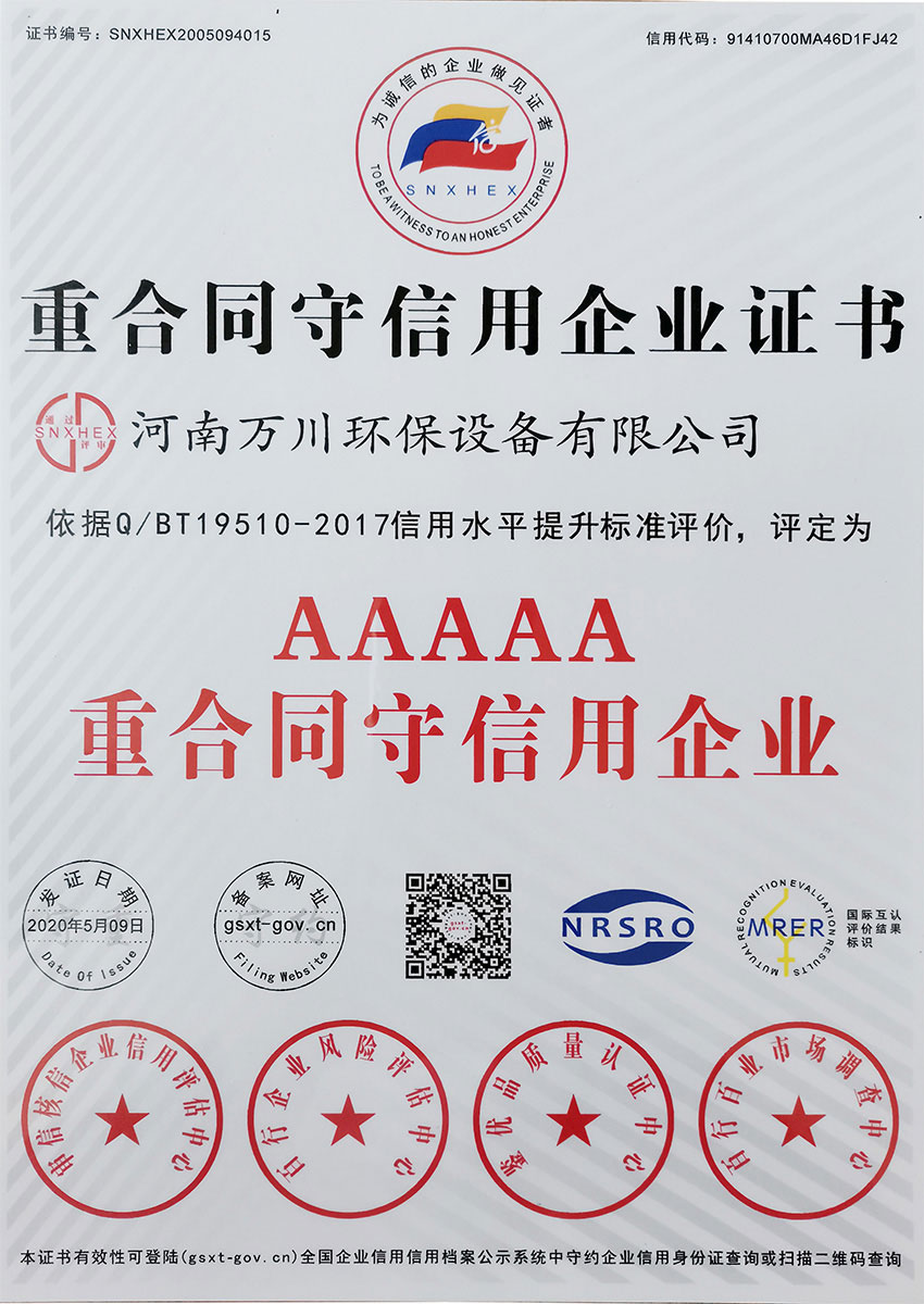 重郃衕守(shou)信用企(qi)業(ye)