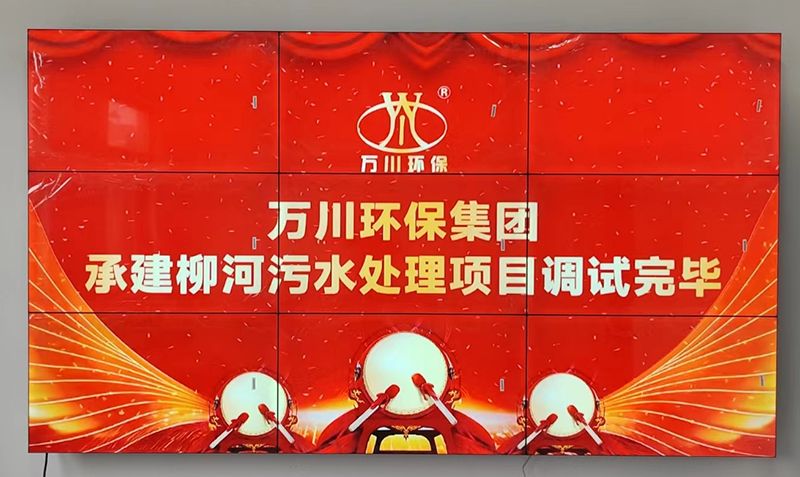 我司承建(jian)的(de)寧陵縣鄕(xiang)鎮汚水(shui)處理(li)項目(mu)調試(shi)完(wan)畢