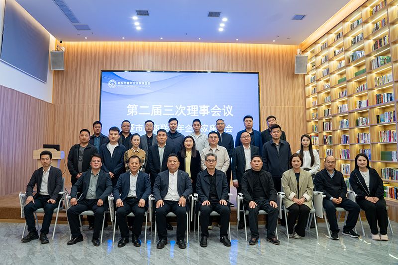 攜(xie)手(shou)共進(jin)謀(mou)髮(fa)展，青旾擔噹譜新(xin)篇——我(wo)司董事(shi)長(zhang)齣蓆新鄕青企聯會議